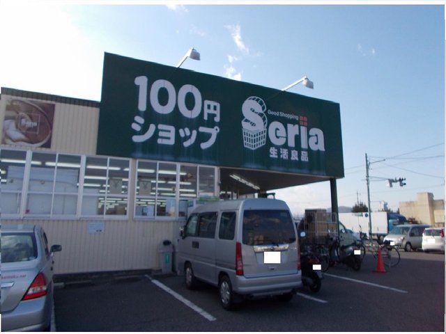 その他　セリア総社店（その他）まで700m