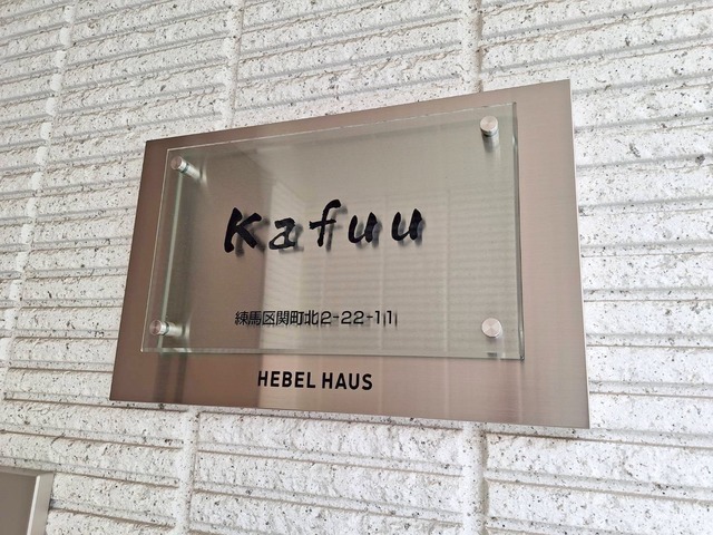 その他　★Kafuu★