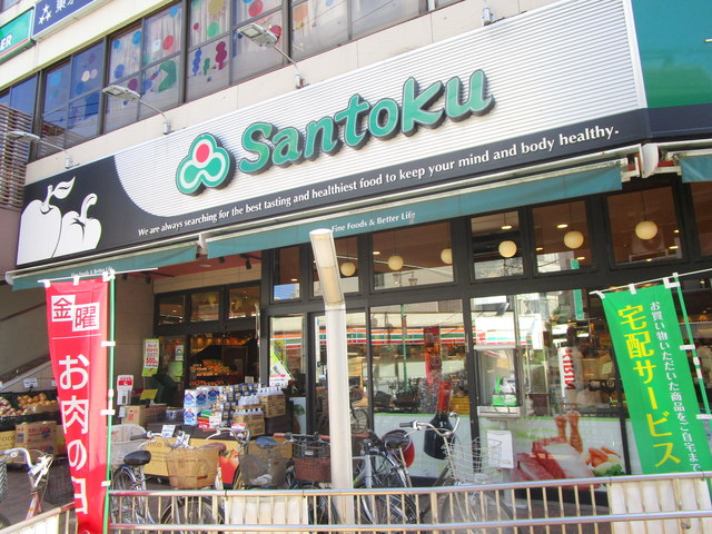 その他　Santoku関町店（その他）まで346m