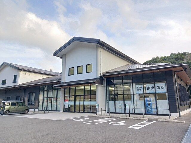 役所　有田町東出張所（役所）まで931m