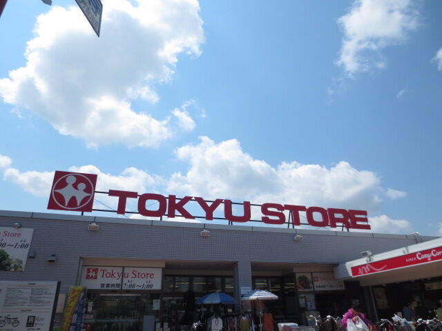 スーパー　東急ストア梶が谷店（スーパー）まで804m