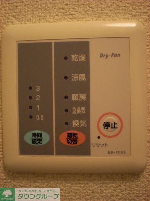 その他設備　設備