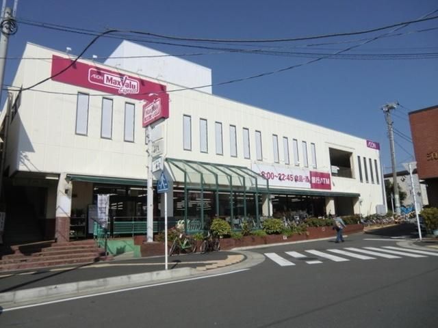 スーパー　マックスバリュ藤沢六会店（スーパー）まで630m