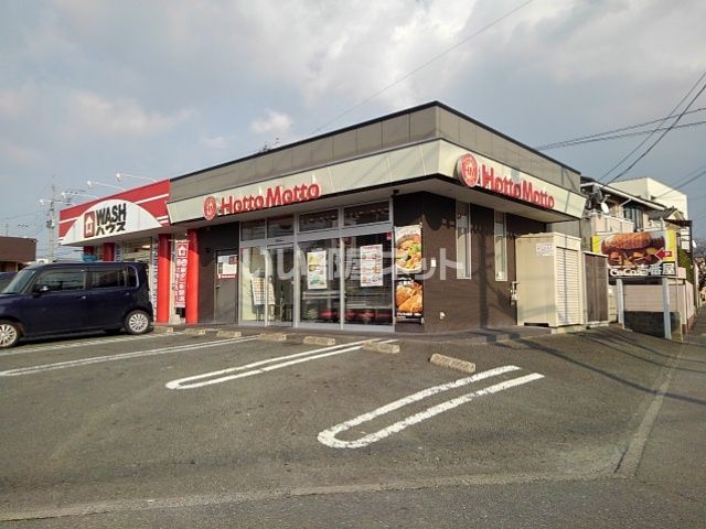 その他　ほっともっと 久留米荘島店（その他）まで1033m