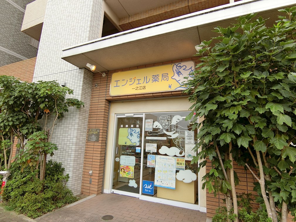 ドラックストア　エンジェル薬局一之江店（ドラッグストア）まで498m