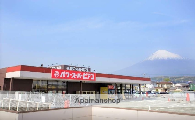 スーパー　パワースーパーピアゴ富士宮店（スーパー）まで931m
