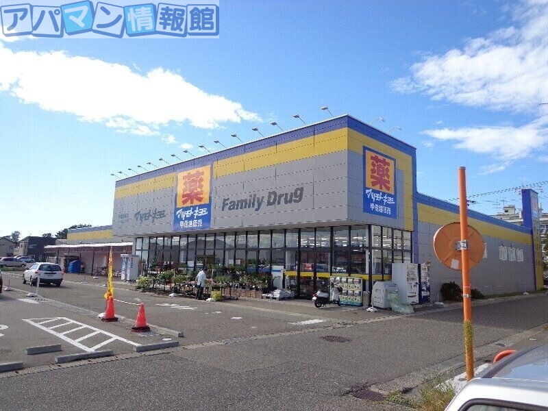 ドラックストア　ファミリードラッグ大学前店（ドラッグストア）まで450m