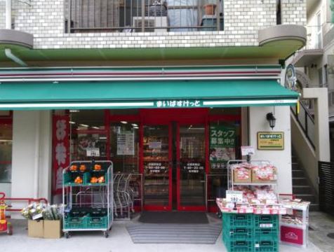 スーパー　まいばすけっと 松原2丁目店（スーパー）まで278m