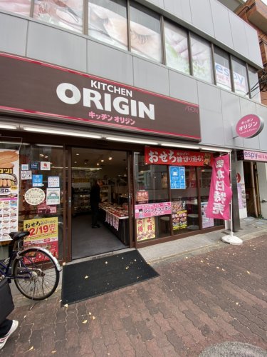 飲食店　キッチンオリジン大泉学園店（飲食店）まで1889m