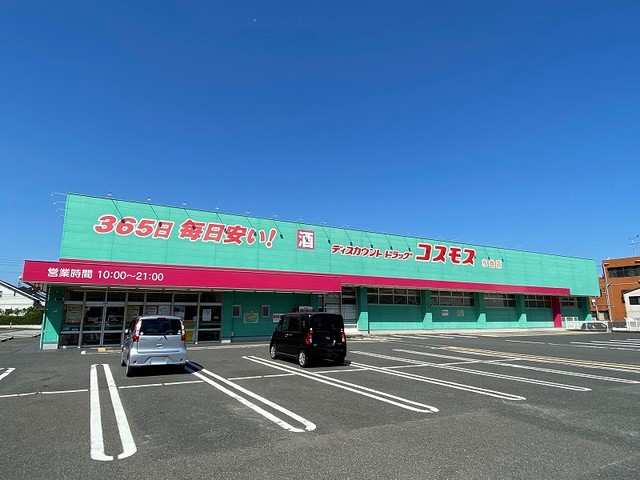 ドラックストア　コスモス　水巻店（ドラッグストア）まで1100m