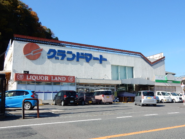 スーパー　グランドマート御津店（スーパー）まで1289m
