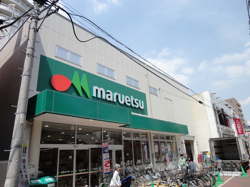 スーパー　マルエツ（スーパー）まで594m