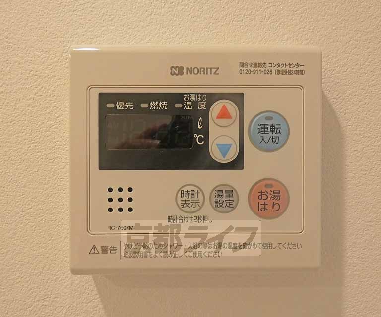 その他設備　温度調節器です。