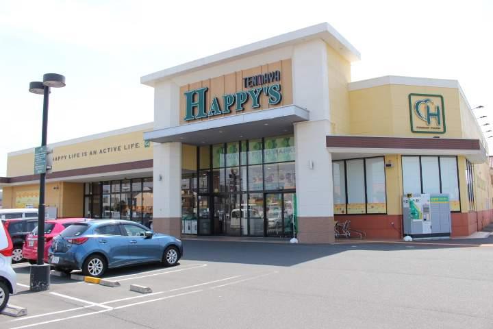 スーパー　天満屋ハピーズ　下中野店（スーパー）まで400m