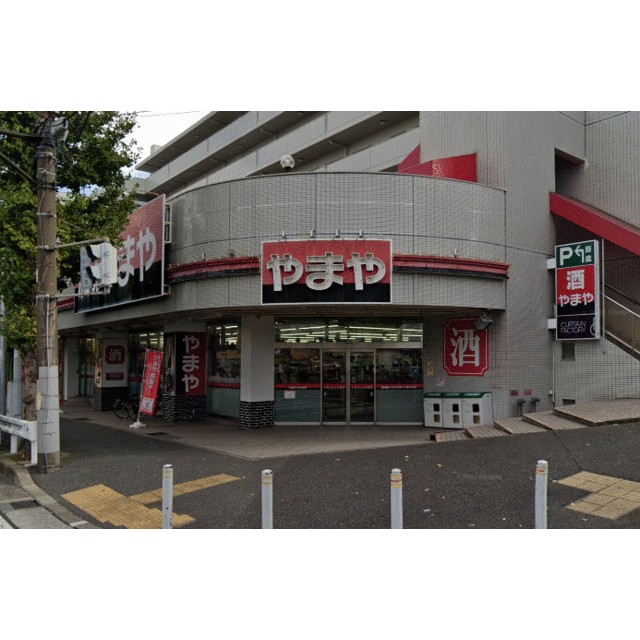その他　やまや洋光台店（その他）まで400m