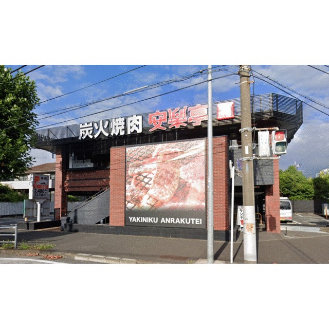 その他　安楽亭横浜洋光台店（その他）まで400m