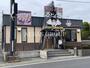 飲食店　道とん堀 さいたま道場店（飲食店）まで303m