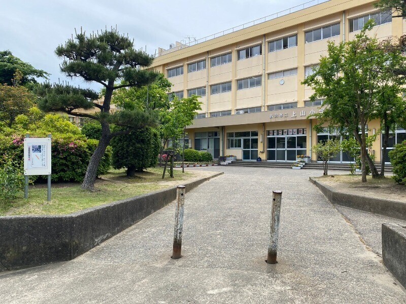 小学校　新潟市立上山小学校（小学校）まで960m