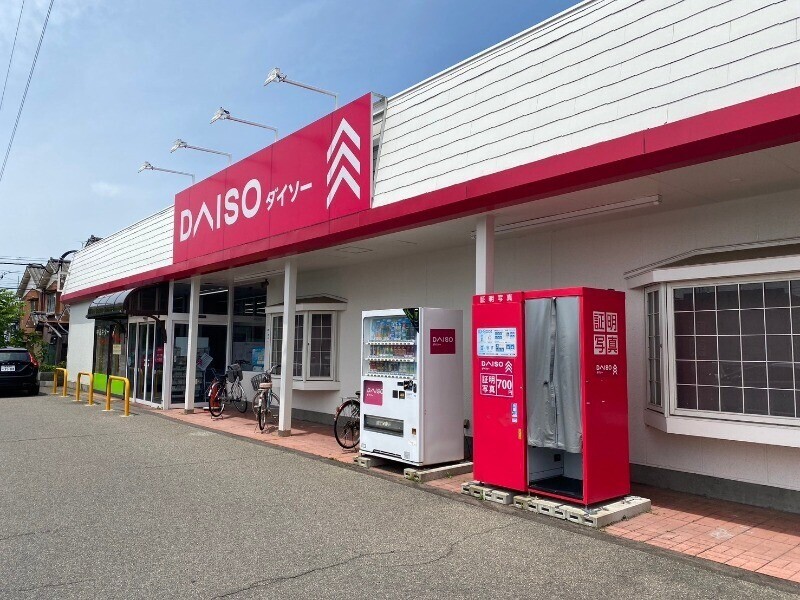 ホームセンター　ダイソー新潟県庁前店（ホームセンター）まで404m
