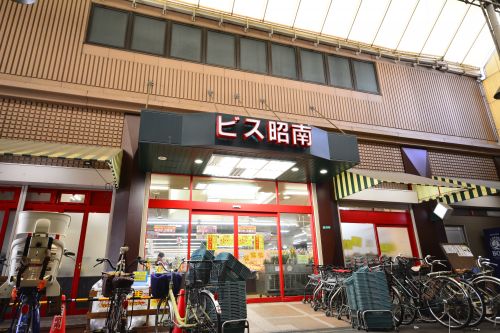 スーパー　ビス昭南（スーパー）まで212m