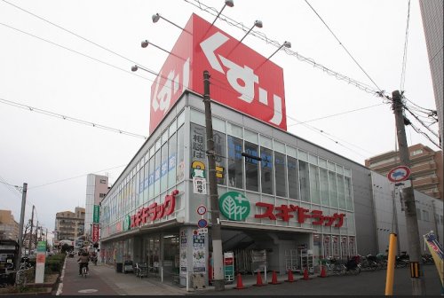 ドラックストア　スギドラッグ 昭和町店（ドラッグストア）まで404m