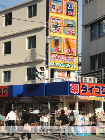 ドラックストア　ダイコクドラッグ（ドラッグストア）まで150m