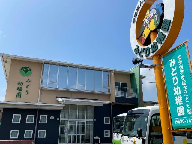 幼稚園・保育園　みどり幼稚園（幼稚園・保育園）まで727m
