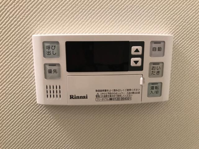 その他設備　追い焚き（イメージ）