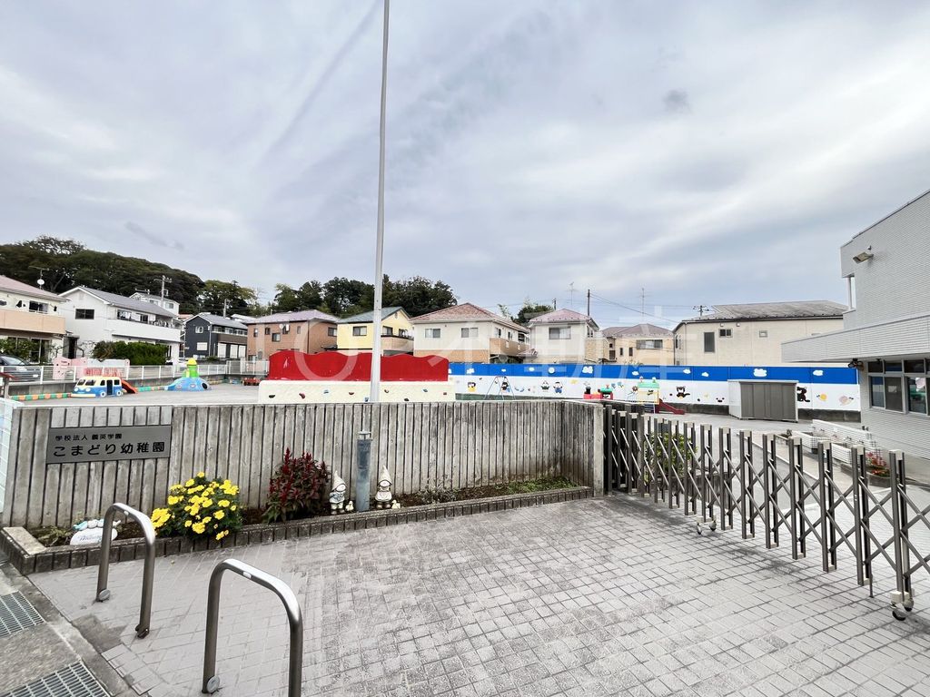 幼稚園・保育園　こまどり幼稚園（幼稚園・保育園）まで430m