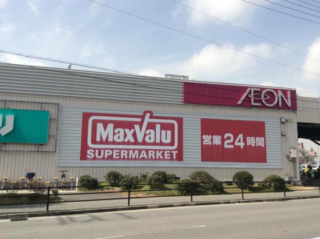 スーパー　Maxvalu平野駅前店（スーパー）まで614m