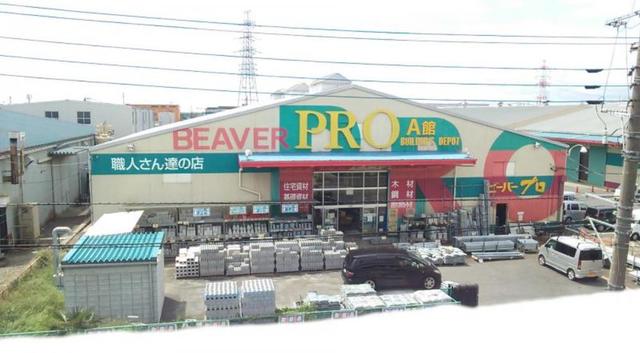 ホームセンター　ビーバープロ厚木店（ホームセンター）まで1515m