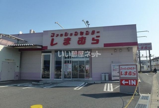 その他　しまむら南桜井店（その他）まで167m