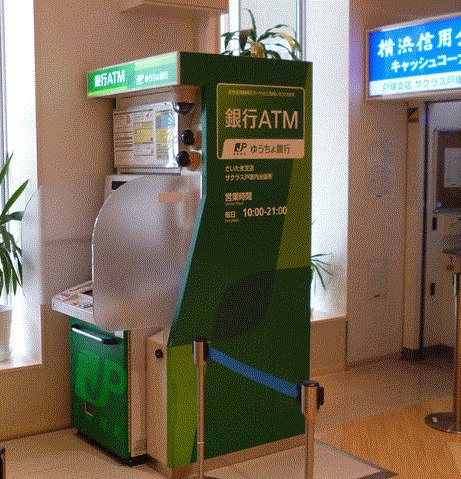 銀行　ゆうちょ銀行さいたま支店サクラス戸塚内出張所（銀行）まで339m