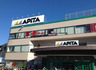 スーパー　アピタ 戸塚店（スーパー）まで1001m