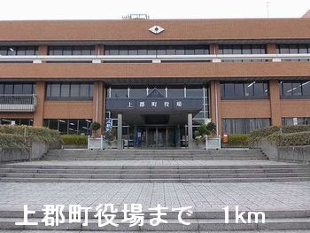 役所　上郡町役場（役所）まで1000m