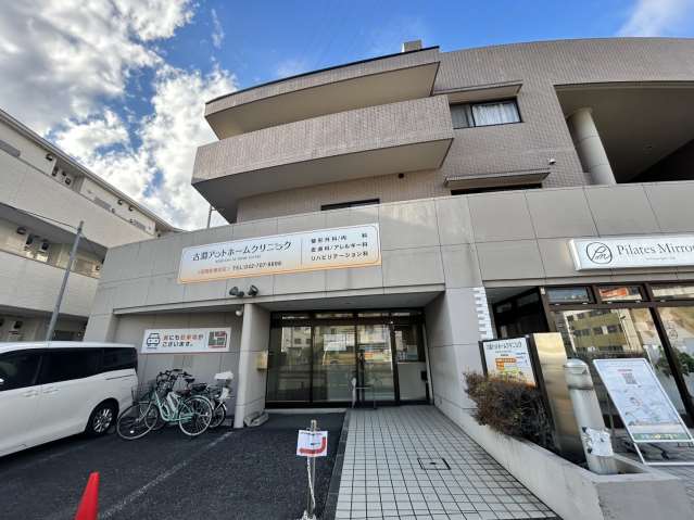 病院　古淵アットホームクリニック（病院）まで324m