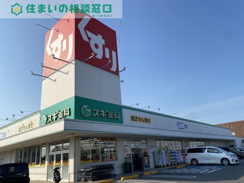 ドラックストア　スギ薬局碧南城山店（ドラッグストア）まで220m
