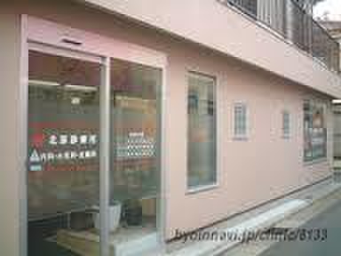 病院　北原医院（病院）まで56m