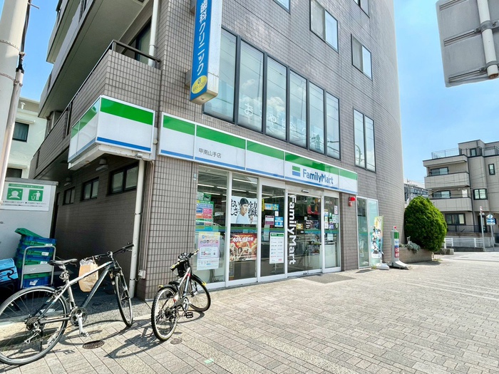 コンビニ　ファミリーマート 甲南山手店（コンビニ）まで180m