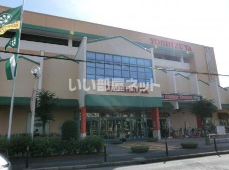 ショッピングセンター　ヨシヅヤ（ショッピングセンター）まで1006m
