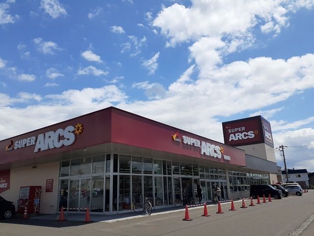 スーパー　スーパーアークス神居東店（スーパー）まで350m