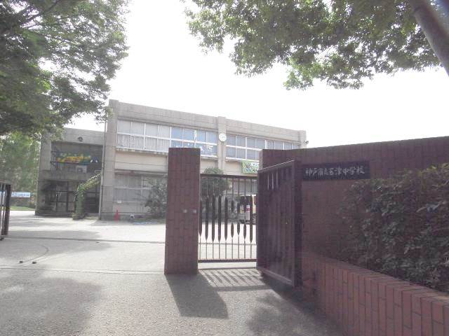 中学校　神戸市立玉津中学校（中学校）まで1401m