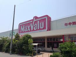 スーパー　マックスバリュ　伊川谷店（スーパー）まで683m