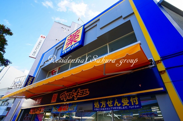 ドラックストア　薬 マツモトキヨシ 逗子駅前店（ドラッグストア）まで477m