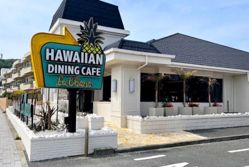 飲食店　ラ・オハナ 逗子海岸店（飲食店）まで1826m