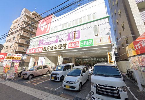 ドラックストア　スギドラッグ 八戸ノ里店（ドラッグストア）まで1100m