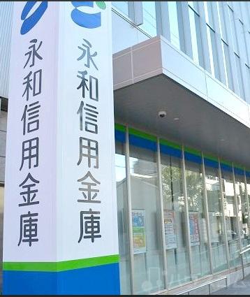 銀行　永和信用金庫 玉出支店（銀行）まで216m