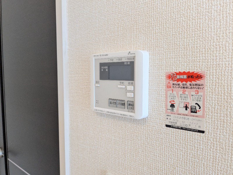 その他設備　図面と現状に相違がある場合には現状を優先