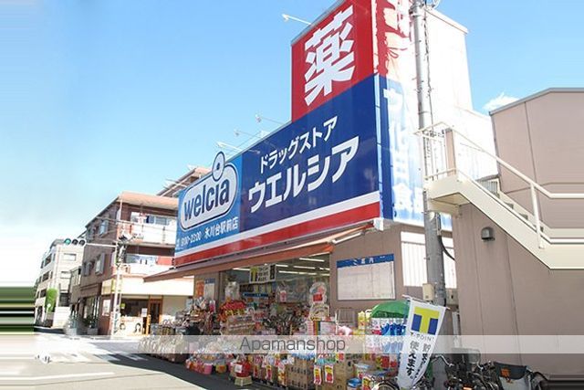 ドラックストア　ウェルシア（ドラッグストア）まで230m