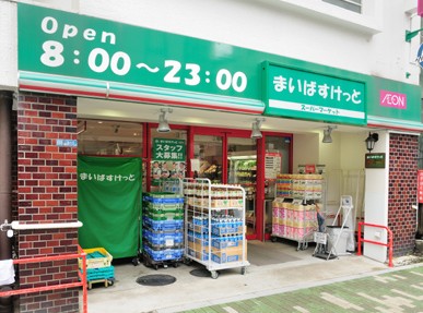 スーパー　まいばすけっと浅草橋駅北店（スーパー）まで472m